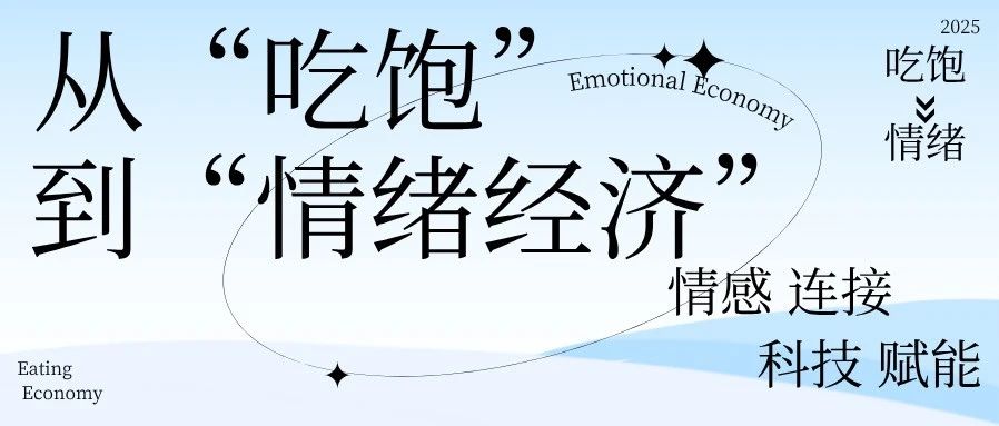 餐饮宴会新战??！